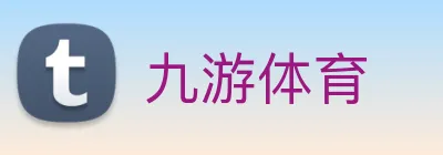 九游体育 Logo